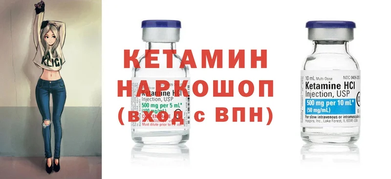 наркота  Белореченск  гидра вход  Кетамин ketamine 