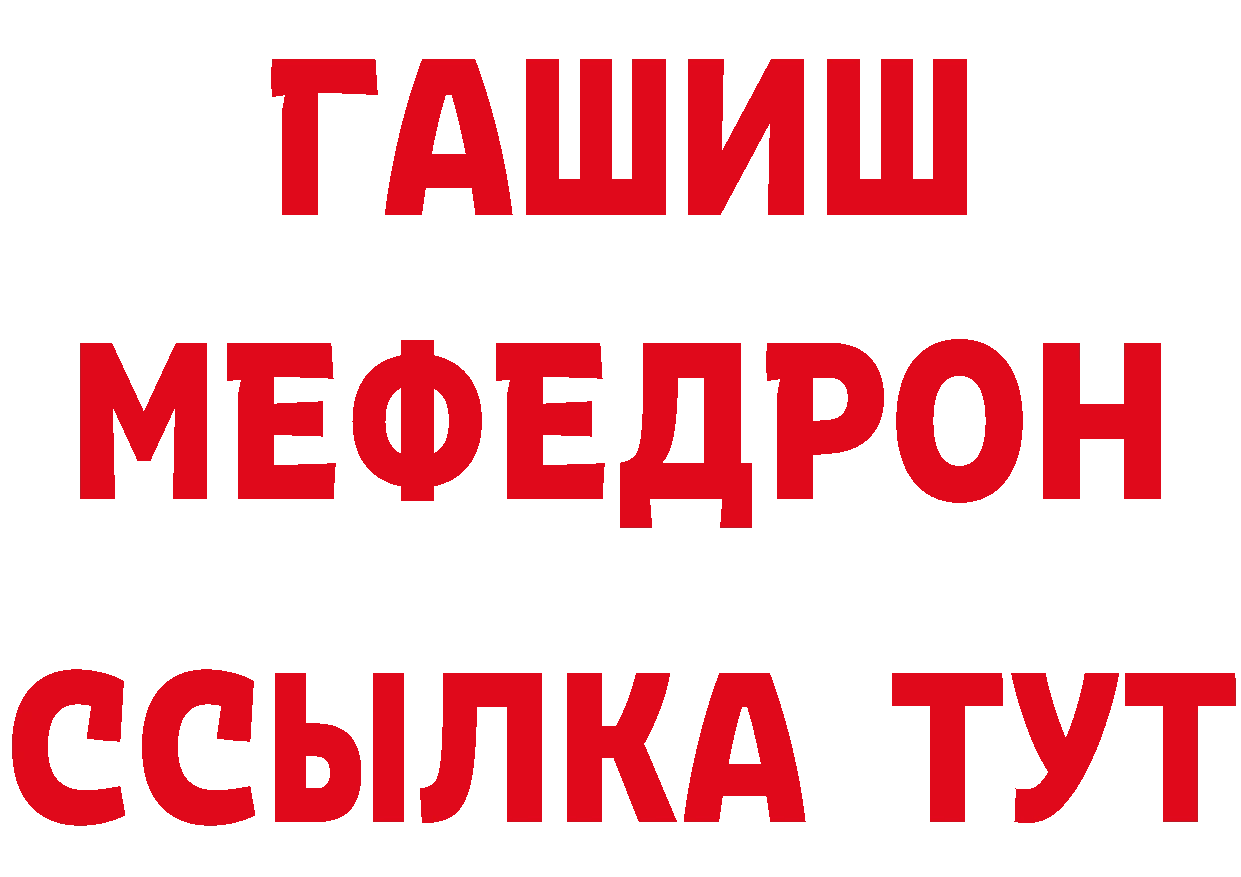 КЕТАМИН VHQ зеркало дарк нет ссылка на мегу Белореченск