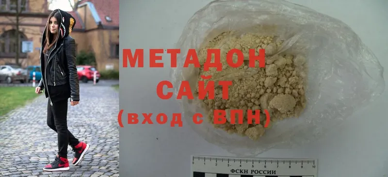 Метадон methadone  Белореченск 